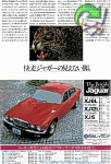 Jaguar 1978 145.jpg